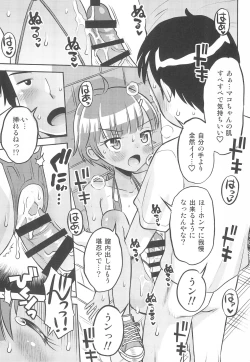 Page 27 of Mako to Himitsu no Itazura - Mako no Onayami Soudanshitsu