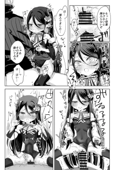 Page 19 of Watashi no ○○ Gojiyuu ni Otsukai Kudasai Waga Aruji