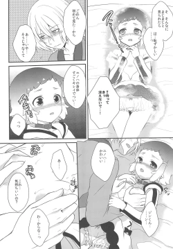 Page 14 of JIN*YUNOHA