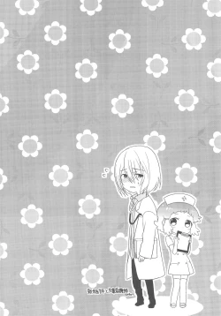 Page 28 of JIN*YUNOHA