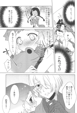 Page 31 of JIN*YUNOHA