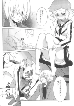 Page 32 of JIN*YUNOHA