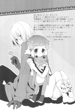 Page 47 of JIN*YUNOHA