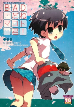 Page 1 of BAD da ne Makoto-kun!