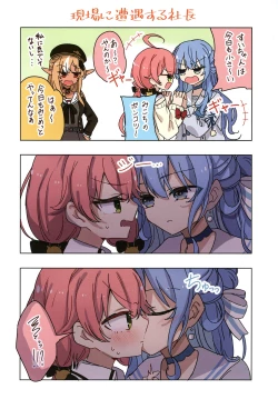 Page 10 of MiComet Matome 1