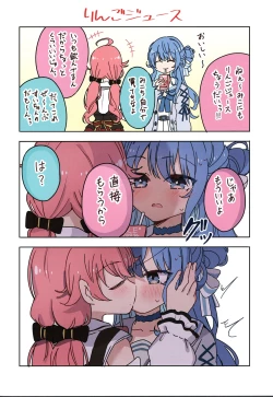 Page 12 of MiComet Matome 1