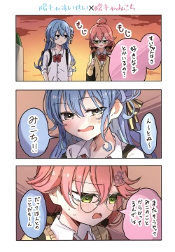 Page 15 of MiComet Matome 1