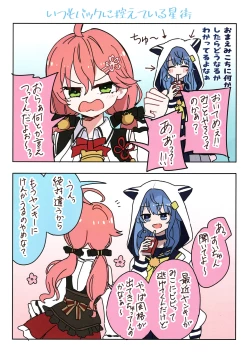 Page 4 of MiComet Matome 1