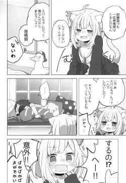 Page 6 of Hitori no Osahou