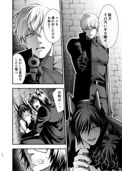 Page 107 of Hatsujou Usagisan to Kousai 0 Nichi Kon