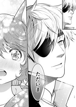 Page 138 of Hatsujou Usagisan to Kousai 0 Nichi Kon