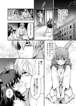 Page 143 of Hatsujou Usagisan to Kousai 0 Nichi Kon