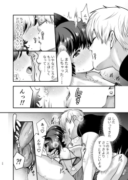 Page 23 of Hatsujou Usagisan to Kousai 0 Nichi Kon