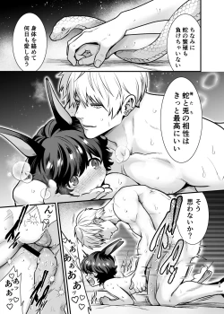 Page 48 of Hatsujou Usagisan to Kousai 0 Nichi Kon