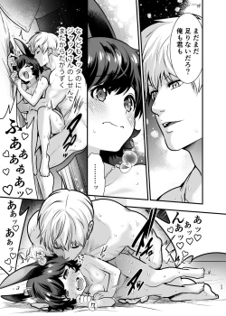 Page 52 of Hatsujou Usagisan to Kousai 0 Nichi Kon