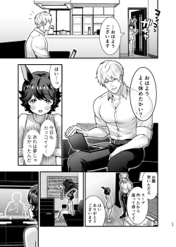 Page 58 of Hatsujou Usagisan to Kousai 0 Nichi Kon