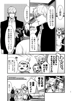 Page 62 of Hatsujou Usagisan to Kousai 0 Nichi Kon