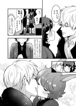 Page 69 of Hatsujou Usagisan to Kousai 0 Nichi Kon