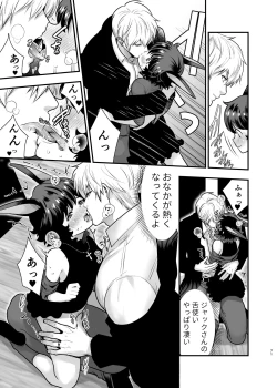 Page 70 of Hatsujou Usagisan to Kousai 0 Nichi Kon