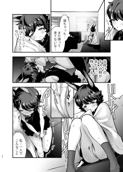 Page 75 of Hatsujou Usagisan to Kousai 0 Nichi Kon