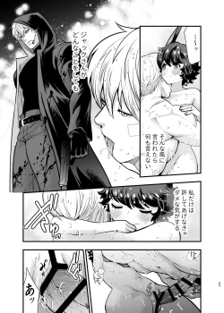 Page 84 of Hatsujou Usagisan to Kousai 0 Nichi Kon