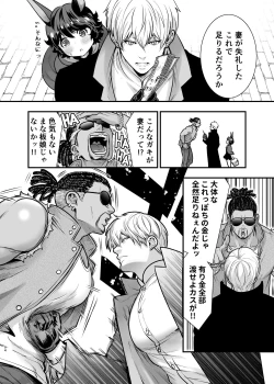 Page 93 of Hatsujou Usagisan to Kousai 0 Nichi Kon