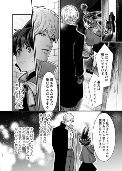 Page 95 of Hatsujou Usagisan to Kousai 0 Nichi Kon