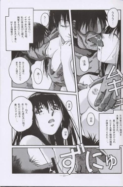 Page 12 of Otonano Do-wa Vol. 10