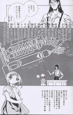 Page 54 of Otonano Do-wa Vol. 10