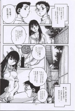 Page 9 of Otonano Do-wa Vol. 10