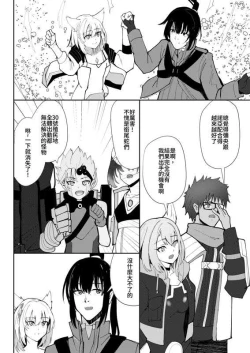 Page 31 of Saigo no Kokuhaku - The Last Love Confession