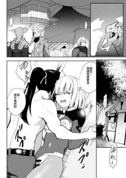 Page 33 of Saigo no Kokuhaku - The Last Love Confession