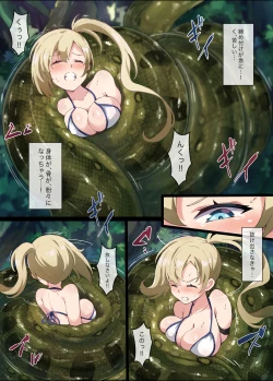 Page 9 of [Mist NightHell Of Squeezed