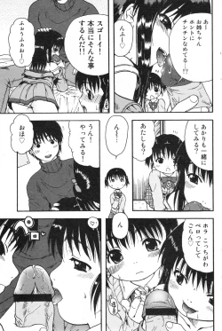 Page 126 of COMIC Minimon Vol. 22