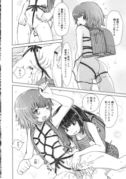 Page 13 of COMIC Minimon Vol. 22