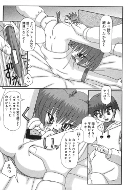 Page 141 of COMIC Minimon Vol. 22