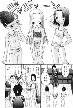 Page 157 of COMIC Minimon Vol. 22