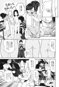 Page 158 of COMIC Minimon Vol. 22