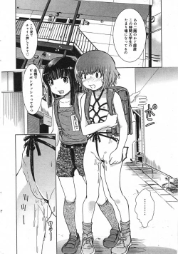 Page 15 of COMIC Minimon Vol. 22