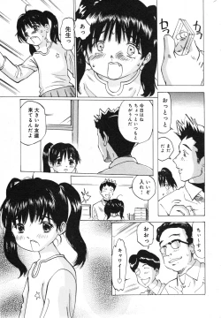 Page 170 of COMIC Minimon Vol. 22