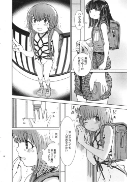 Page 17 of COMIC Minimon Vol. 22