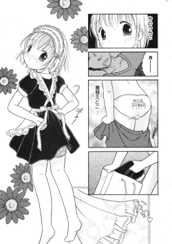 Page 186 of COMIC Minimon Vol. 22