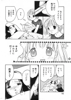 Page 187 of COMIC Minimon Vol. 22