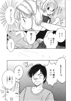 Page 188 of COMIC Minimon Vol. 22