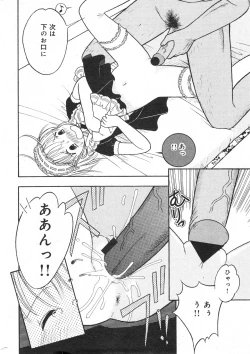 Page 195 of COMIC Minimon Vol. 22