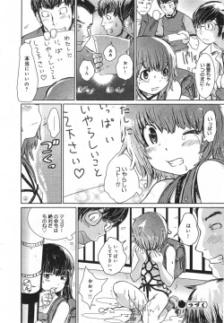 Page 23 of COMIC Minimon Vol. 22