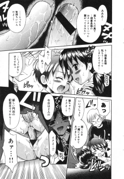 Page 30 of COMIC Minimon Vol. 22