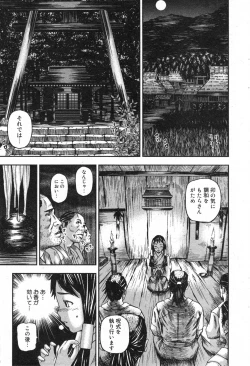 Page 56 of COMIC Minimon Vol. 22