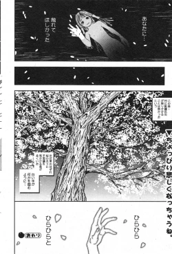 Page 71 of COMIC Minimon Vol. 22