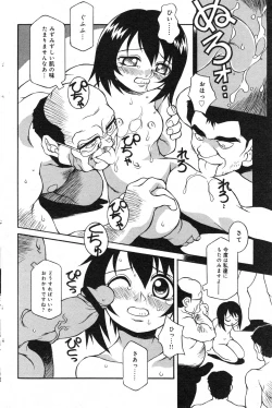 Page 93 of COMIC Minimon Vol. 22